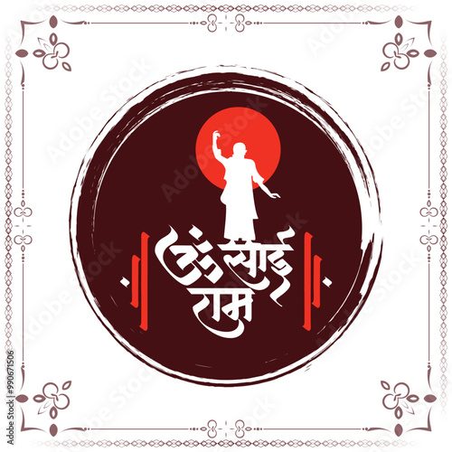 Marathi, Hindi Calligraphy text "Om Sai Ram" name of Hindu god Shri Sai baba in Shirdi