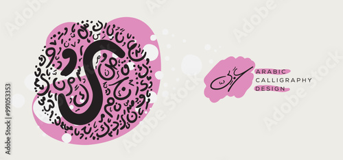 Arabic Calligraphy Hand-drawn design, contains random freehand Arabic Letters Without specific meaning in English, Vector illustration.