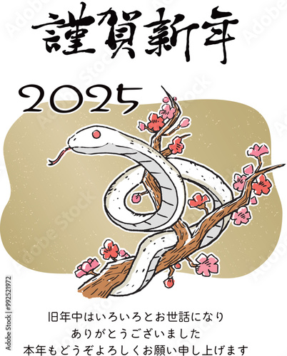 2025年　巳年の年賀状イラスト