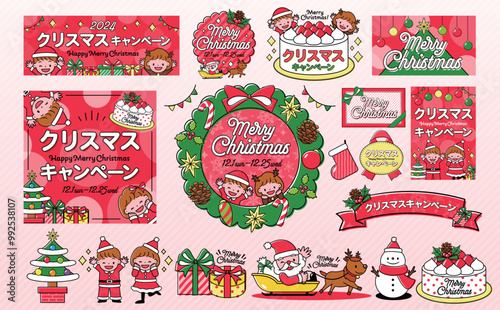子どもと飾りが沢山のポップでかわいいクリスマスフレームとイラストセット_クリスマスケーキ・クリスマスリース・クリスマスツリー等
