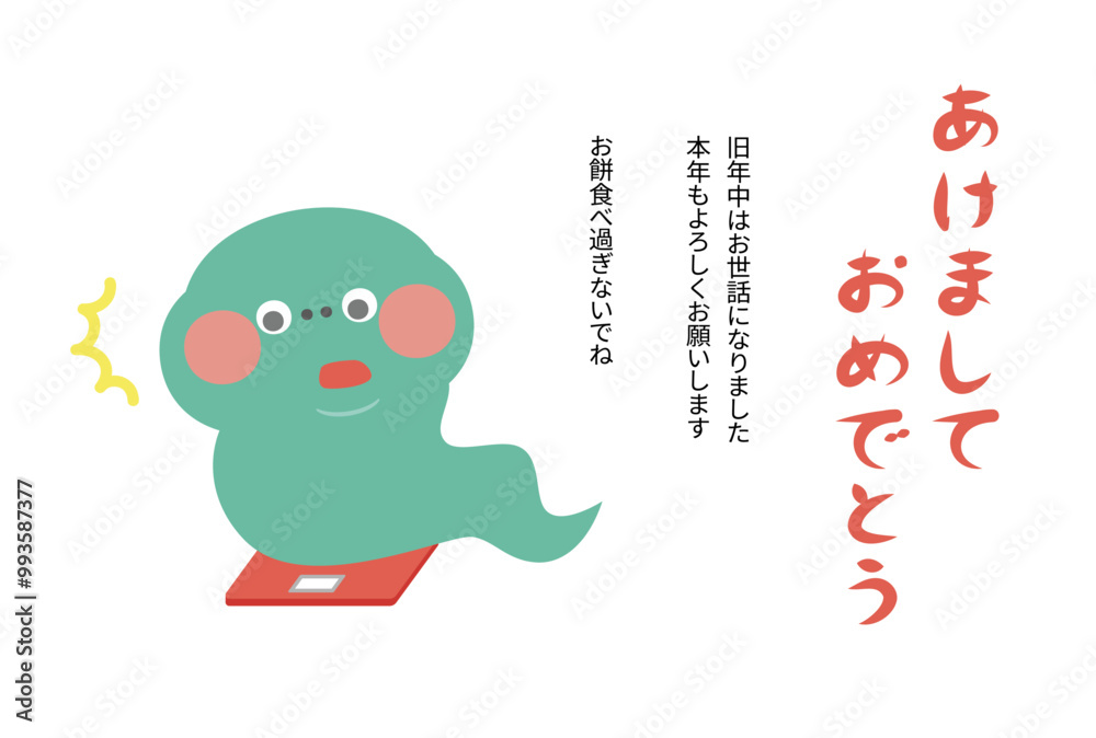 Fototapeta premium 年賀状素材巳年の可愛いへびのキャラクター年賀はがきテンプレート体重計