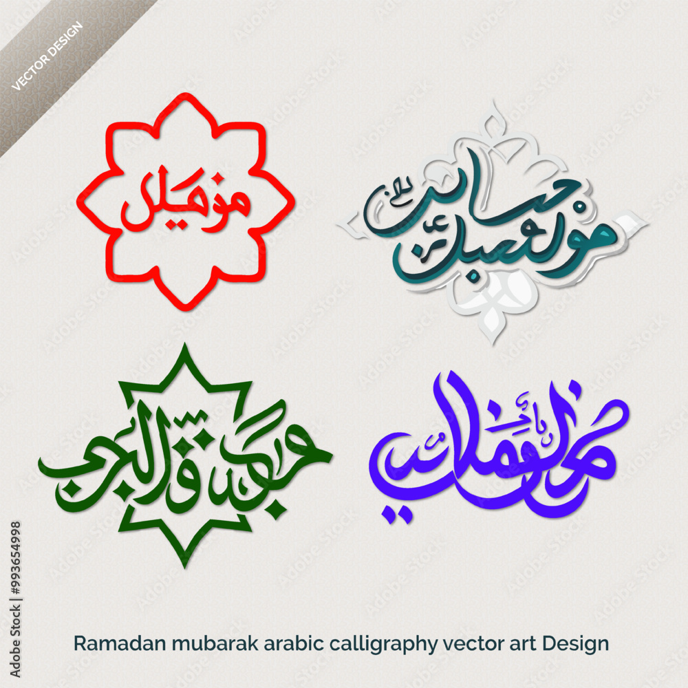 Ramadan Mubarak - Arabic Calligraphy Vector Art Illustration Ramadan Mubarak - Arabic Calligraphy Vector Art Illustration
