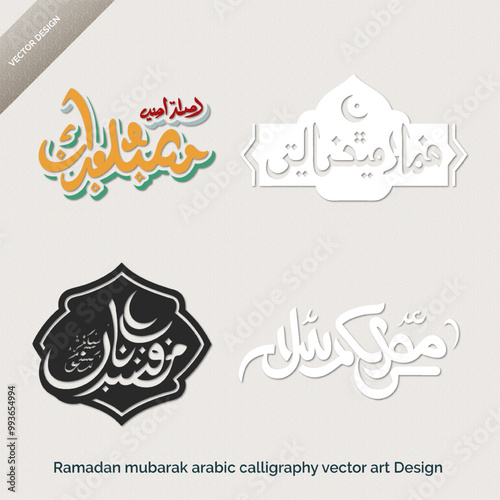 Ramadan Mubarak - Arabic Calligraphy Vector Art Illustration