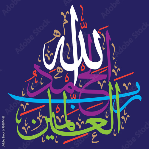 Alhamdu lillahi rabbil alamin in arabic, ayat quranic verses hadit, islamic muslim, vector art design khattati calligraphy color golden isolate on blue background wallpaper photo