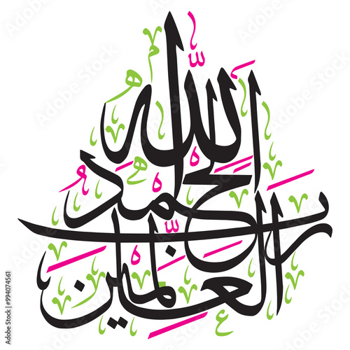 Alhamdu lillahi rabbil alamin in arabic, ayat quranic verses hadit, islamic muslim, vector art design khattati calligraphy color golden isolate on blue background wallpaper photo