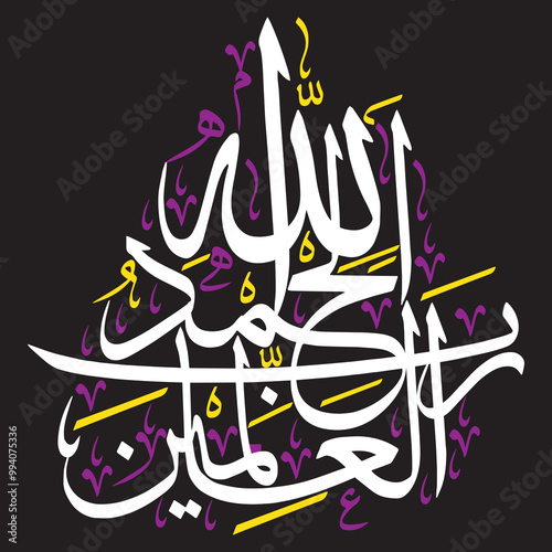 Alhamdu lillahi rabbil alamin in arabic, ayat quranic verses hadit, islamic muslim, vector art design khattati calligraphy color golden isolate on blue background wallpaper photo