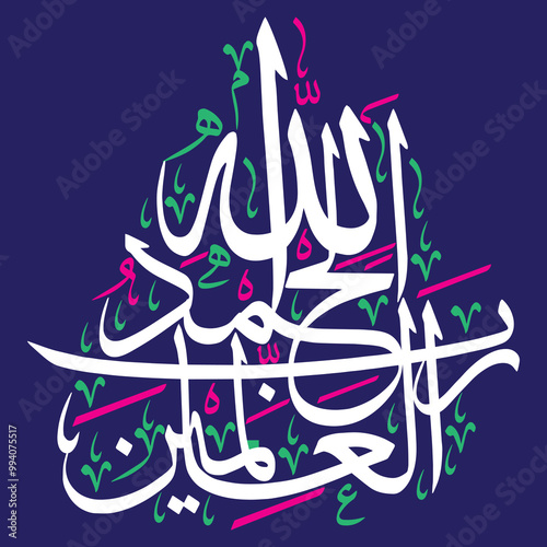 Alhamdu lillahi rabbil alamin in arabic, ayat quranic verses hadit, islamic muslim, vector art design khattati calligraphy color golden isolate on blue background wallpaper photo