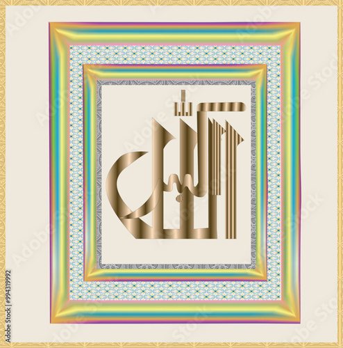 Allah Akbar New Arabic Calligraphy Style