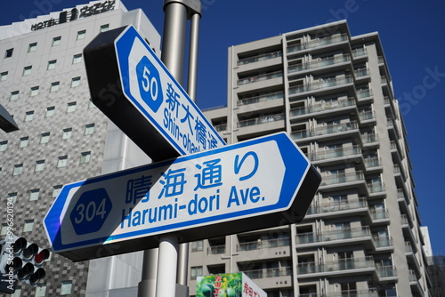 street sign Japan