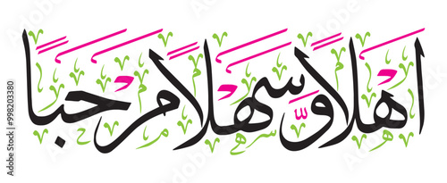 ahlan wa sahlan marhaba calligraphy khattai, ayat quranic verses hadith, islamic muslim vector art illustration design, golden color isolate blue background wallpaper
