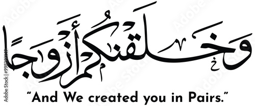 Wa khalaqnakum azwaja arabic calligraphy, Translated And We Created You in Pairs. Used for Wedding invitations, and Islamic events. وخلقناكم أزواجاً. Quran Verse Islamic Calligraphy, typography vector