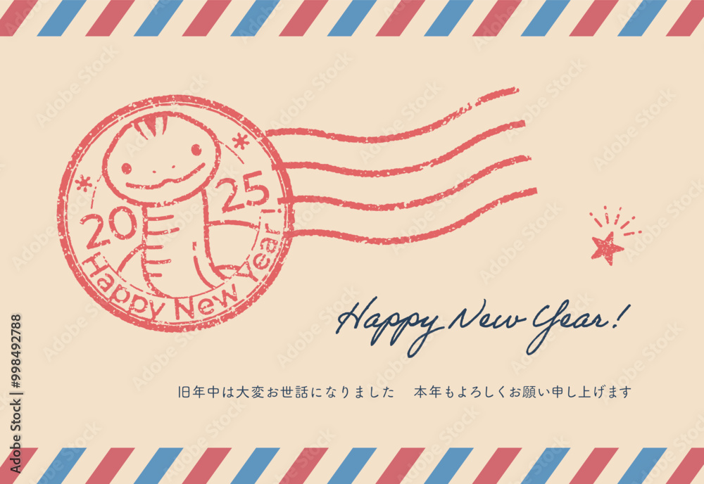 かわいい巳年の年賀状テンプレート(添え書きあり) かわいい巳年の年賀状テンプレート(添え書きあり)