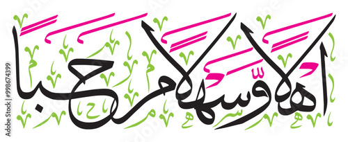 ahlan wa sahlan marhaba ayat quranic verses hadith, calligraphy khattai, islamic muslim vector art illustration design, golden color isolate blue background wallpaper