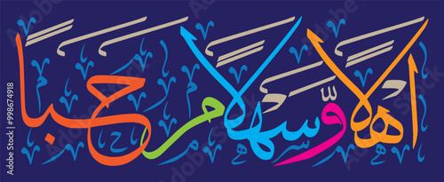 ahlan wa sahlan marhaba ayat quranic verses hadith, calligraphy khattai, islamic muslim vector art illustration design, golden color isolate blue background wallpaper