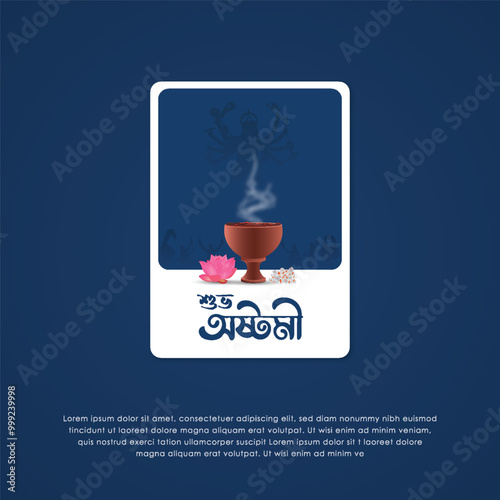 Subha, Ashtami, Happy Durga Puja, Sale, Offer, Durga Puja Poster, Durga Puja,     
