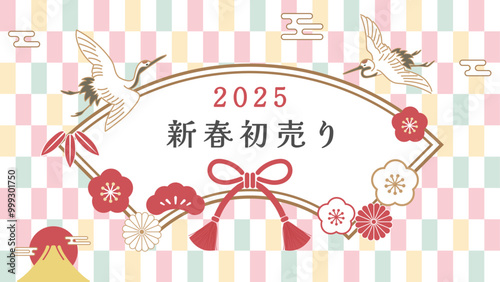 2025年 新春初売りの和風背景イラストバナー素材　ベクターイラスト　縁起物　ツル　富士山　松竹梅　広告バナー　ウェブ　装飾、高級感、カラフル、華やか