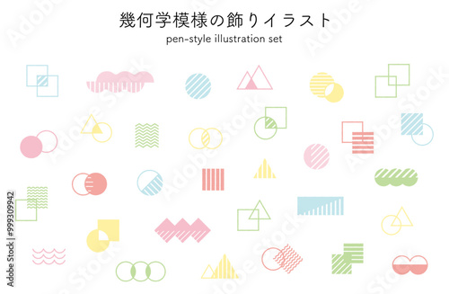 幾何学模様　飾り　シンプル　あしらい　セット　装飾　かわいい　ポップ　幾何学　アクセント　ペン画風