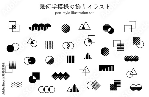幾何学模様　飾り　シンプル　あしらい　セット　装飾　かわいい　ポップ　幾何学　アクセント　ペン画風