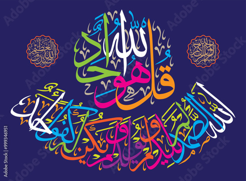 Surah al ikhlas, qul hu allah hu ahad ayat quranic verses hadith, islamic muslim arabic, calligraphy khattati, color golden isolate on the blue background wallpaper