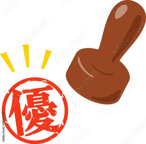 優の文字のハンコ