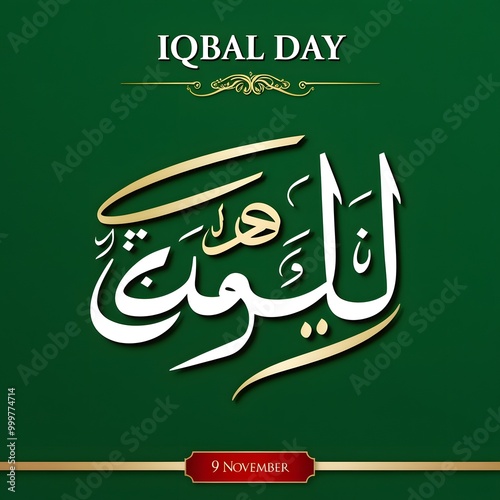 Allama Muhammad Iqbal  day photo