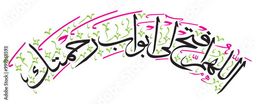 prayer for Entering Mosque in arch style, ayat quranic verses hadith, islamic muslim vector art illustration design, calligraphy khattai, golden color isolate blue background wallpaper