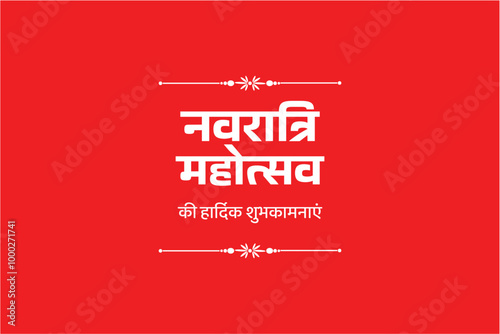 Navaratri Ki Hardik Shubkamanaye Font Hindi and Marathi( English Meaning: Happy Navratri)