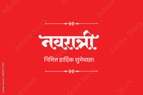 Navaratri Ki Hardik Shubkamanaye Font Hindi and Marathi( English Meaning: Happy Navratri)