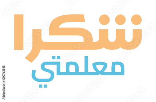 Arabic calligraphy of Thank You My Teacher, vector illustration