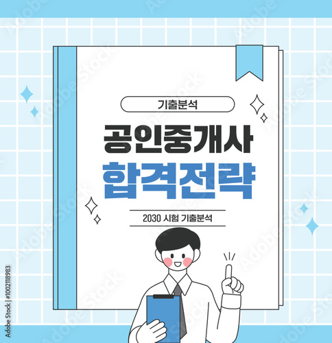자격증 대회 시험 프레임 06
