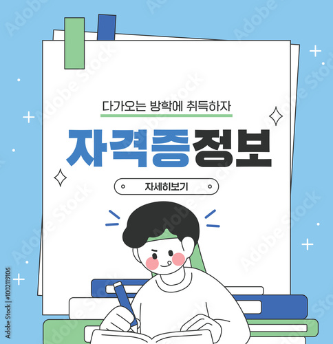 자격증 대회 시험 프레임 02
