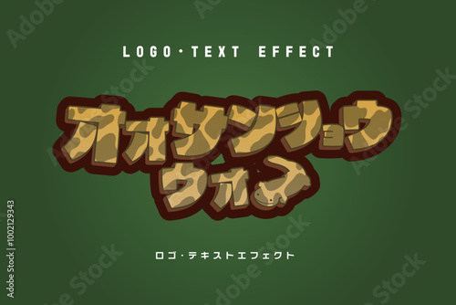 オオサンショウウオのイラストロゴ
