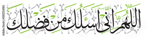 Prayer to leave the mosque، calligraphy khattai, ayat quranic verses hadith, islamic muslim arabic vector art illustration design, golden color isolate on the blue background wallpaper