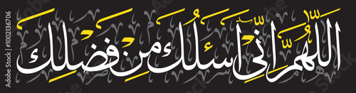Prayer to leave the mosque، calligraphy khattai, ayat quranic verses hadith, islamic muslim arabic vector art illustration design, golden color isolate on the blue background wallpaper