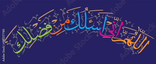 Prayer to leave the mosque in arch style، calligraphy khattai, ayat quranic verses hadith, islamic muslim arabic vector art design, black color isolate on the white background wallpaper