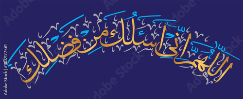 Prayer to leave the mosque in arch style، calligraphy khattai, ayat quranic verses hadith, islamic muslim arabic vector art design, black color isolate on the white background wallpaper