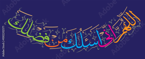 Prayer to leave the mosque in lower arch style، calligraphy khattai, ayat quranic verses hadith, islamic muslim arabic vector art design, color golden isolate on the blue background wallpaper