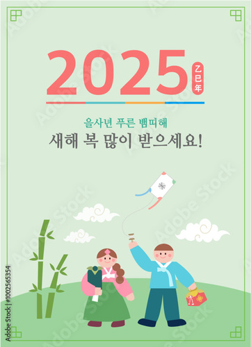 New year greeting message