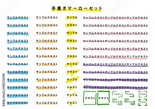 手書きマーカーセット