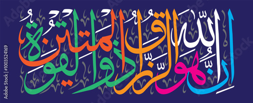 inn allahu razzaq dhu al quwwat al matin, calligraphy khattati, ayat quranic verses hadith, islamic muslim vector art design, golden color isolate blue background wallpaper