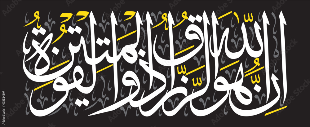 inn allahu razzaq dhu al quwwat al matin, calligraphy khattati, ayat quranic verses hadith, islamic muslim vector art design, golden color isolate blue background wallpaper inn allahu razzaq dhu al quwwat al matin, calligraphy khattati, ayat quranic verses hadith, islamic muslim vector art design, golden color isolate blue background wallpaper