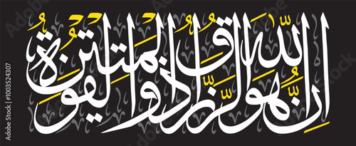 inn allahu razzaq dhu al quwwat al matin, calligraphy khattati, ayat quranic verses hadith, islamic muslim vector art design, golden color isolate blue background wallpaper