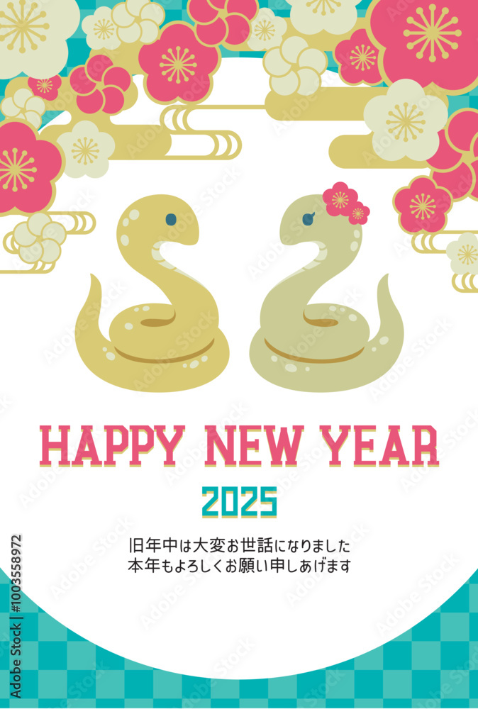 Fototapeta premium 2025年巳年の年賀状はがきテンプレート タテ