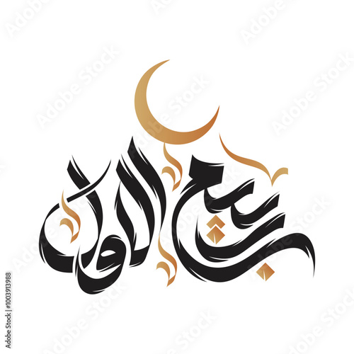Ramadan Calligraphy, Typography editable