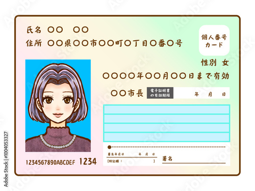 大人女性の証明写真とマイナンバーカードのイラスト素材