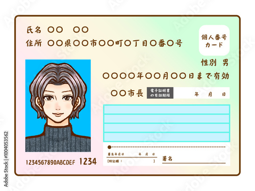 大人男性の証明写真とマイナンバーカードのイラスト素材