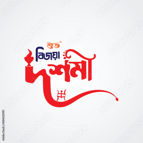 Bijaya Dashami, Post, Durga Puja, Happy Durga Puja,  Poster, Banner, Text,  typography, Calligraphy,   
 Social Media Poster    

 photo