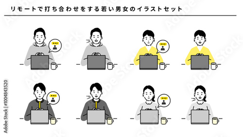 リモートワーク ビジネスチャット 会議 男性 女性 コミュニケーション イラスト ベクター