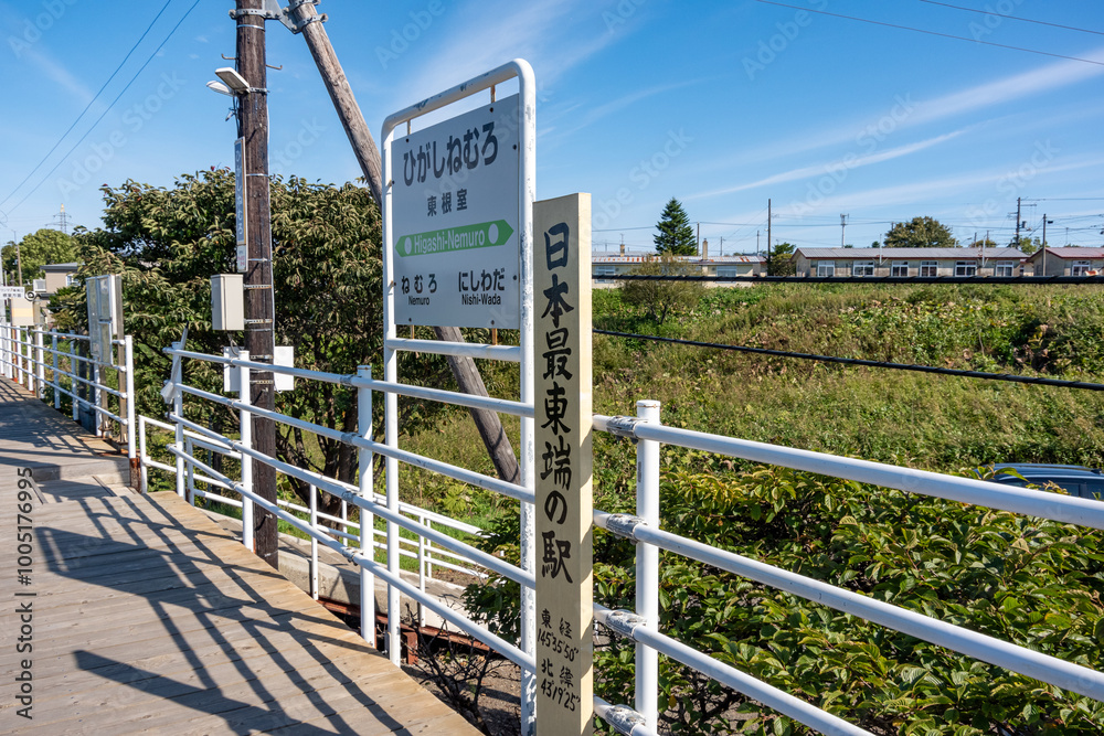 日本最東端の駅　東根室駅
