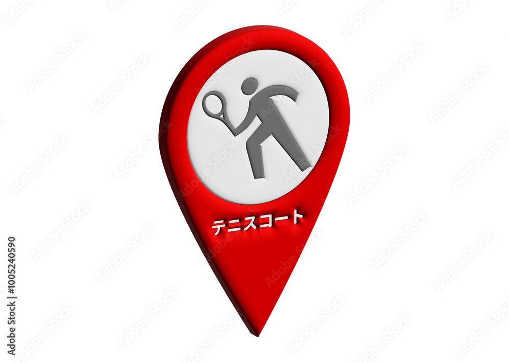 マップピン 3D テニスコートの地図記号 アイコン マーク ピクトグラムのイラスト
マップピン 3D テニスコートの地図記号 アイコン マーク ピクトグラムのイラスト